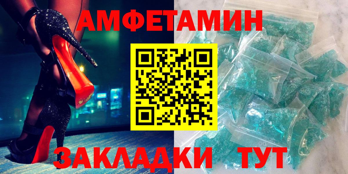 АМФЕТАМИН  АМФ  Вход с VPN  Димитровград  кракен ТОР  darknet состав  Амфетамин 97% 