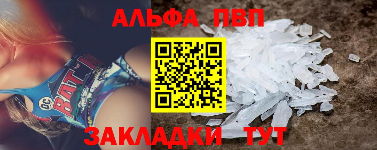 Альфа ПВП Соль Димитровград