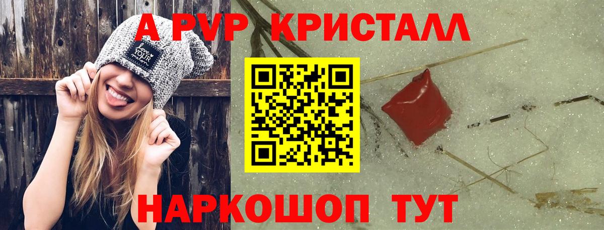 А ПВП крисы CK  Вход с VPN  Димитровград  А ПВП Соль 