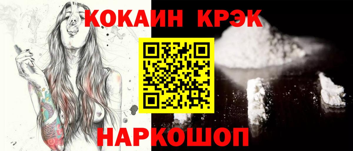 Кокаин 97%  Вход с VPN  Димитровград  Cocaine  купить наркотик  КОКАИН Колумбийский 