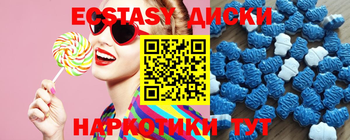 Экстази XTC Димитровград