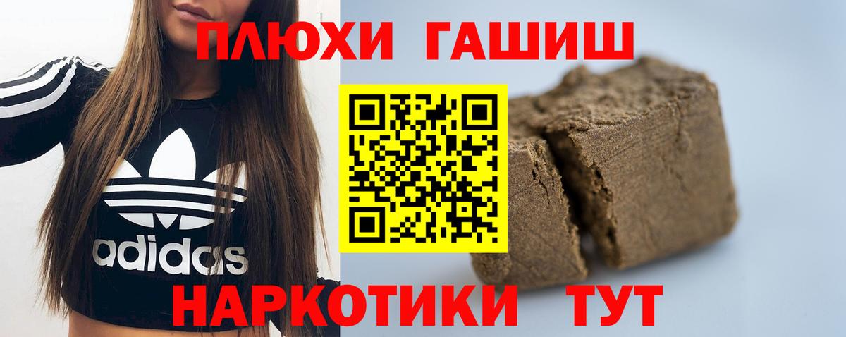 ГАШ hashish  где купить наркоту  Вход с VPN  Димитровград  ГАШИШ гарик 