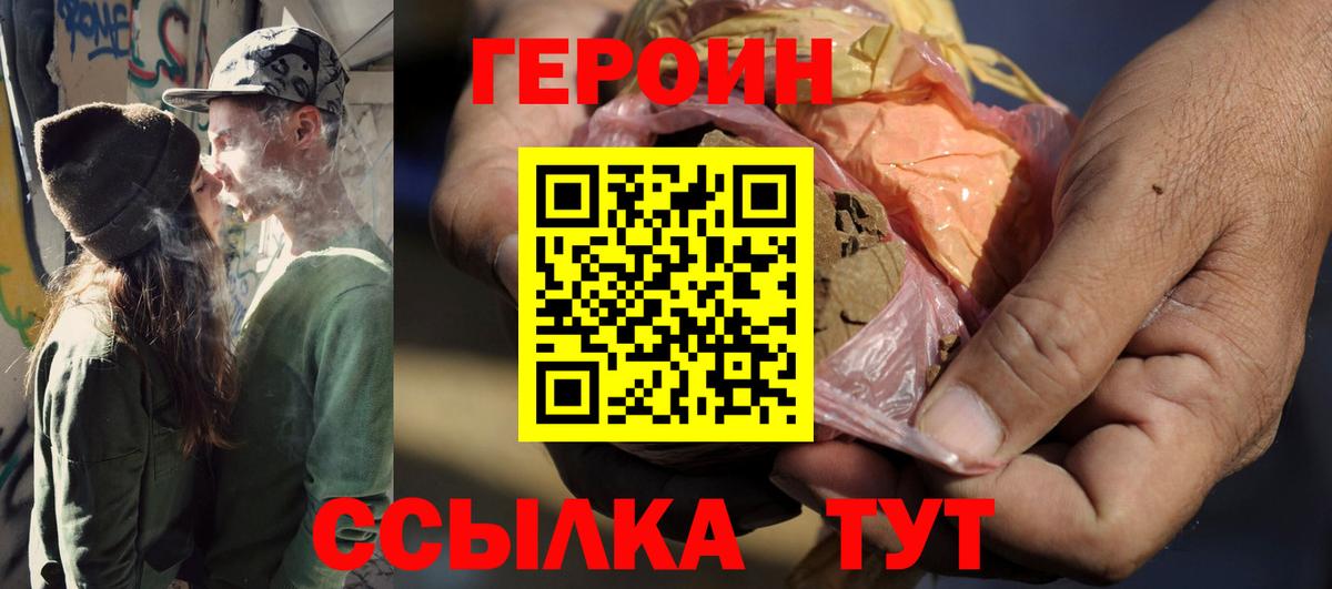 Димитровград  ГЕРОИН  Вход с VPN  ГЕРОИН афганец 