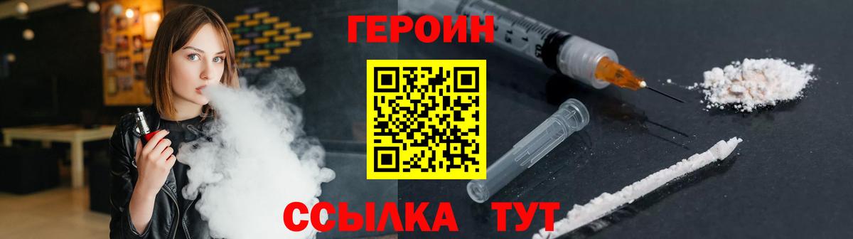 Героин Heroin Димитровград