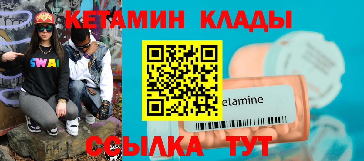 Кетамин ketamine  Вход с VPN  Кетамин VHQ  Димитровград 