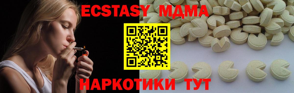 MDMA молли  Вход с VPN  MDMA  МДМА crystal  Димитровград 
