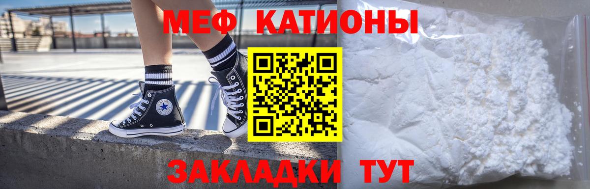 Меф мяу мяу кристаллы Димитровград