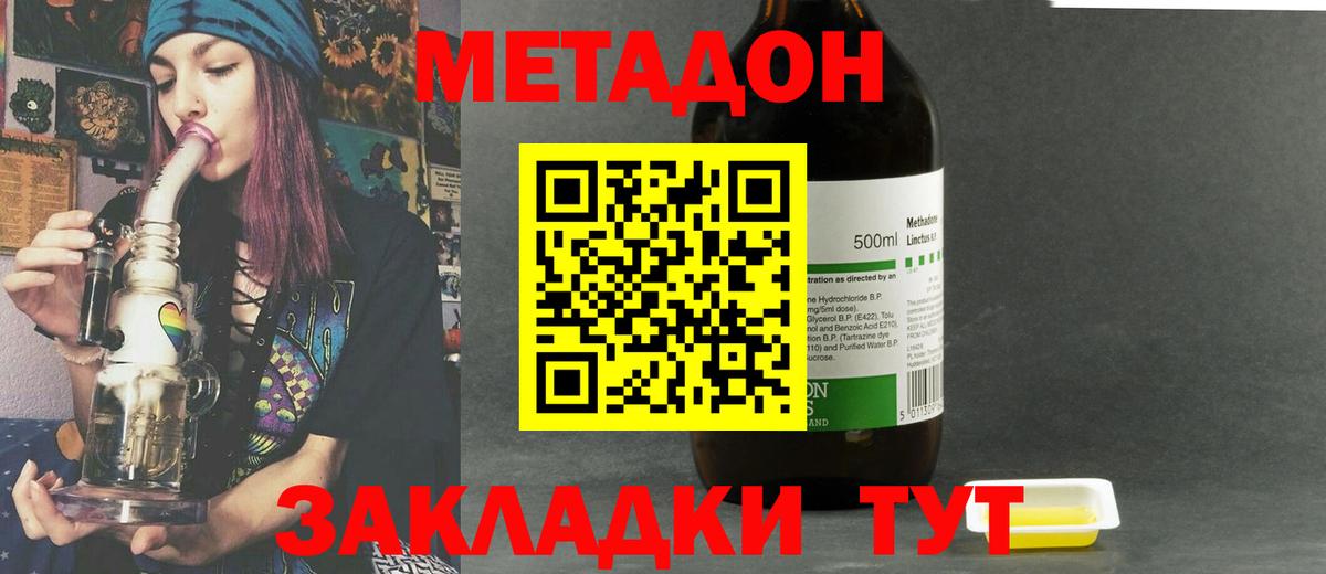 Димитровград  Метадон кристалл  МЕТАДОН мёд  Вход с VPN 